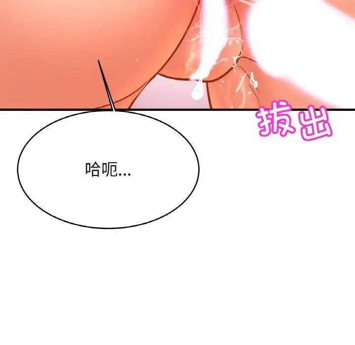 漫画《亲密一家人》第69话第73张图