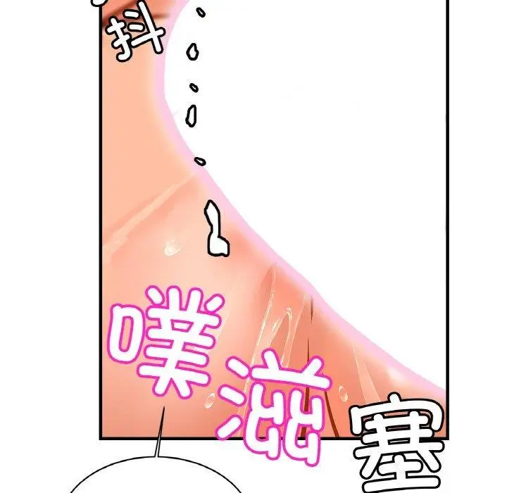 漫画《亲密一家人》第69话第77张图