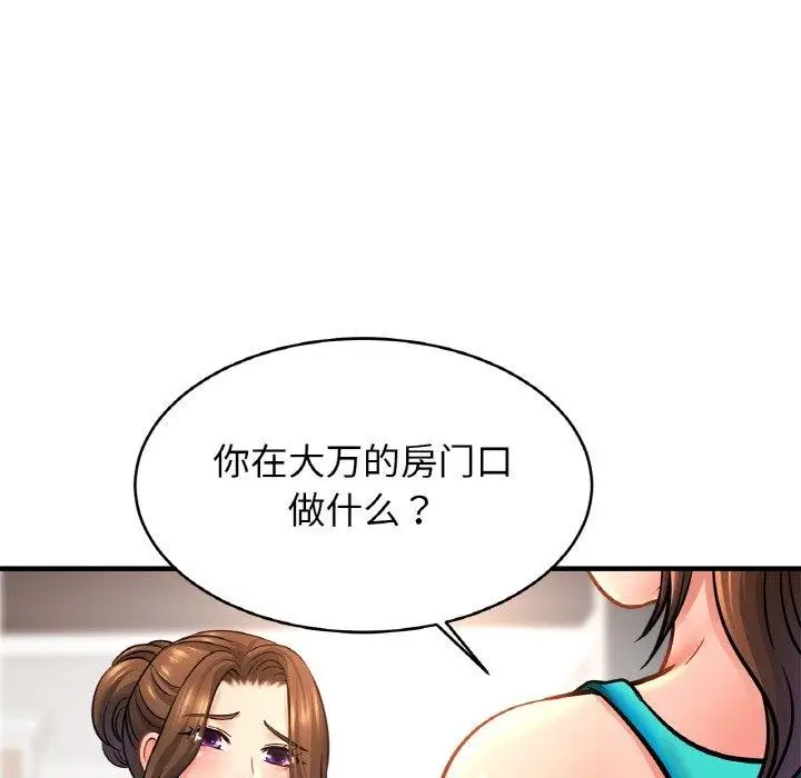 漫画《亲密一家人》第69话第8张图