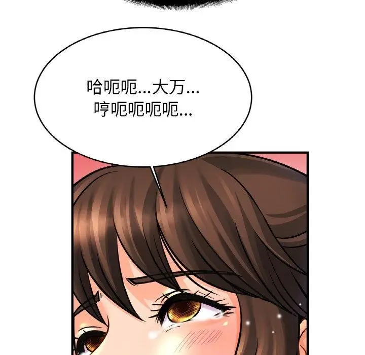 漫画《亲密一家人》第69话第83张图