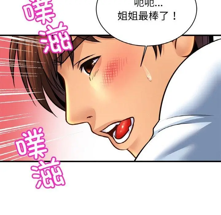 漫画《亲密一家人》第69话第85张图