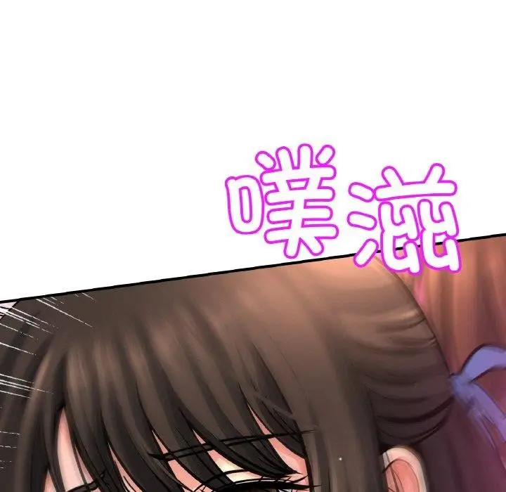 漫画《亲密一家人》第69话第86张图