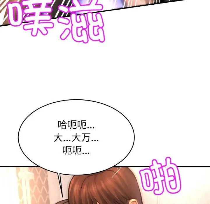 漫画《亲密一家人》第69话第88张图