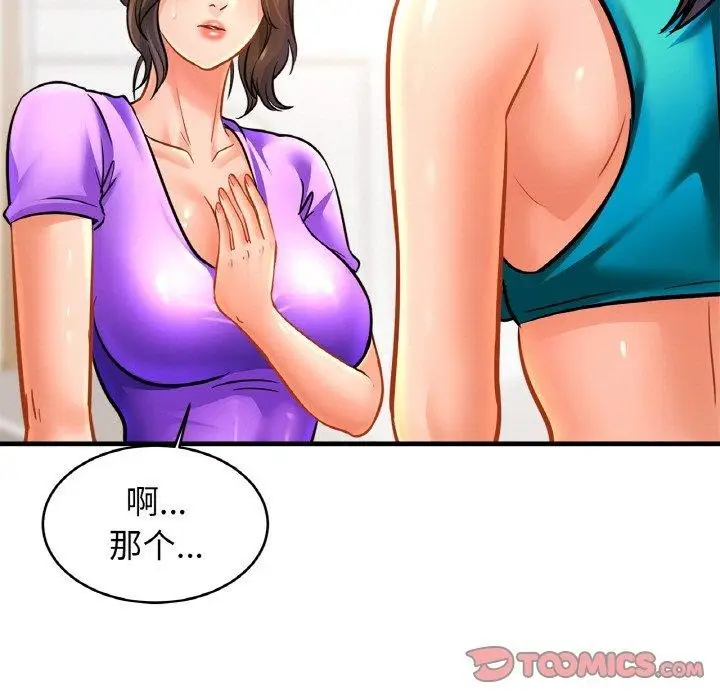 漫画《亲密一家人》第69话第9张图