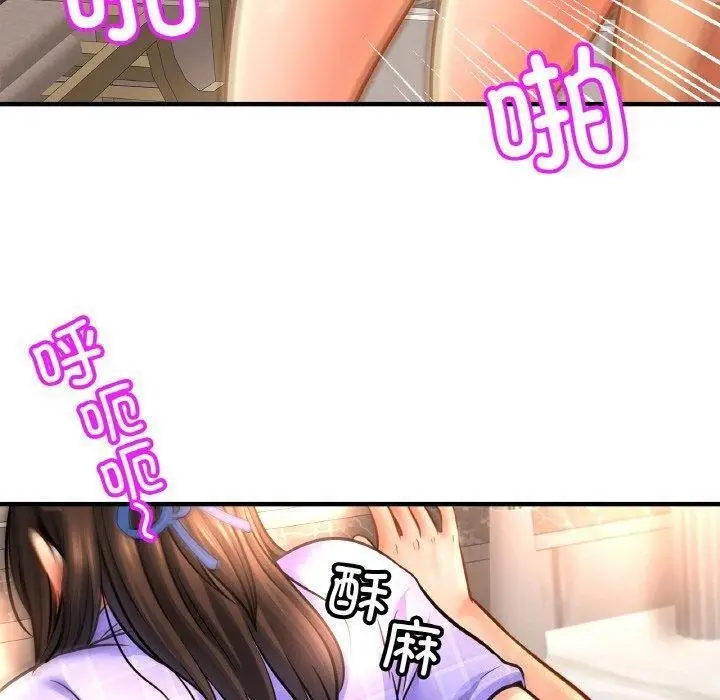 漫画《亲密一家人》第69话第90张图