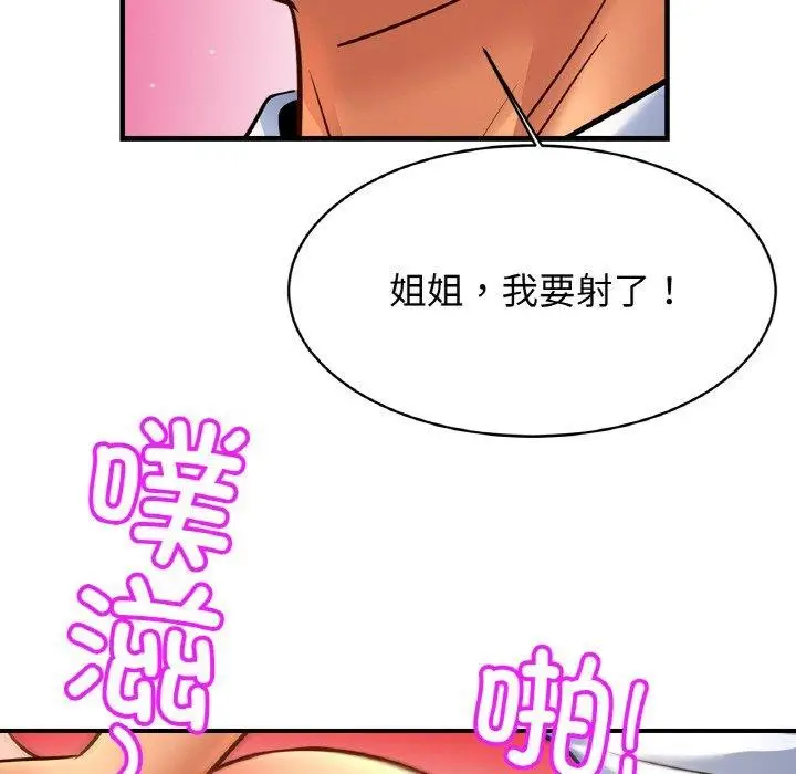 漫画《亲密一家人》第69话第94张图