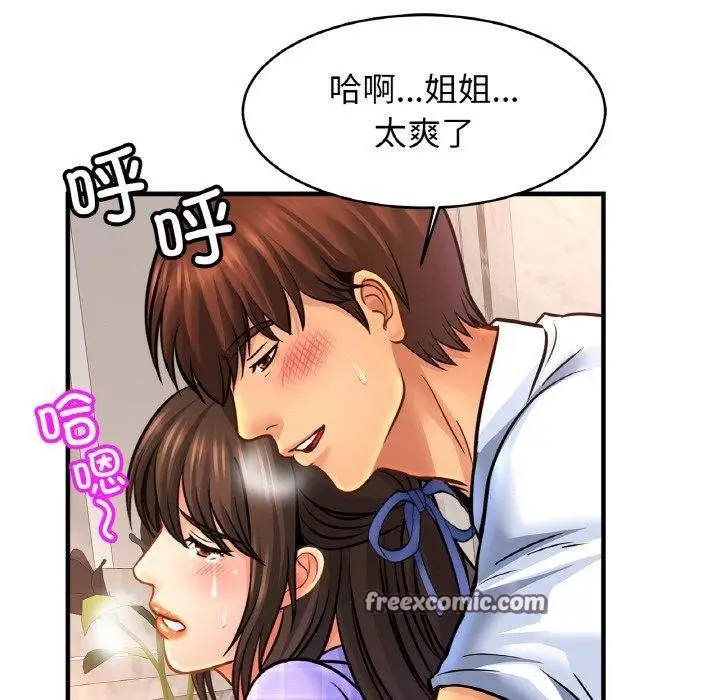 漫画《亲密一家人》第69话第96张图
