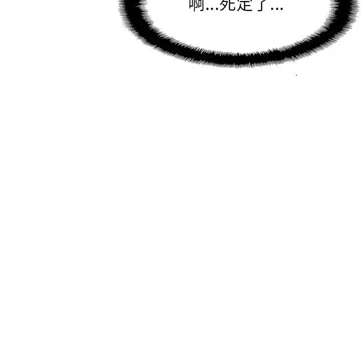 漫画《亲密一家人》第2话第104张图