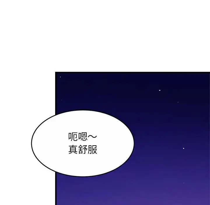 漫画《亲密一家人》第2话第105张图