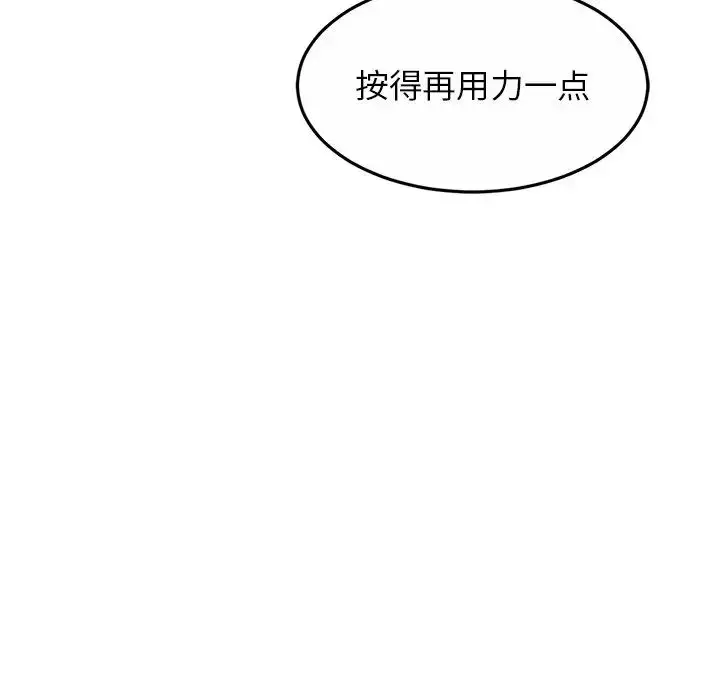 漫画《亲密一家人》第2话第107张图