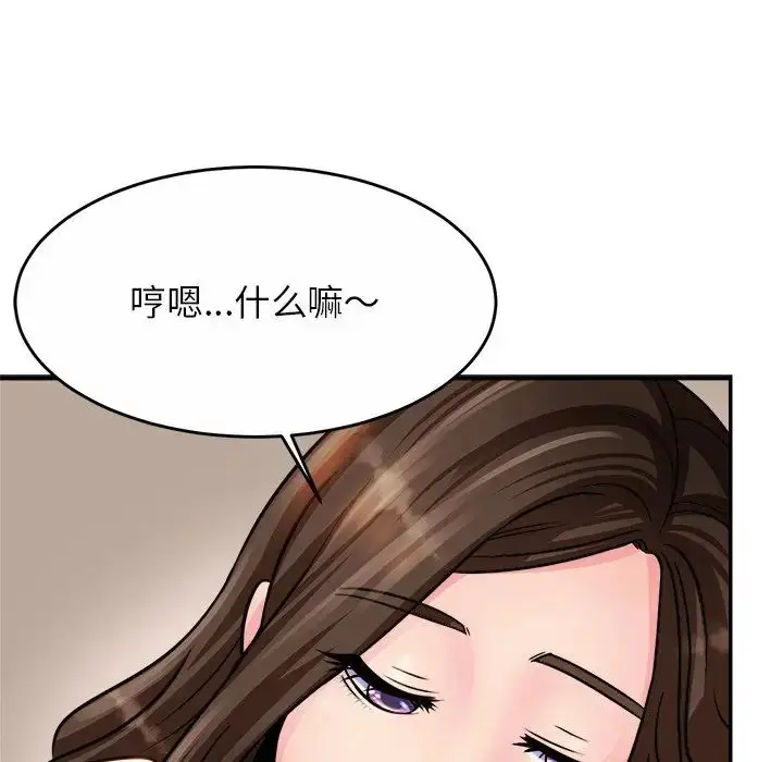 漫画《亲密一家人》第2话第108张图