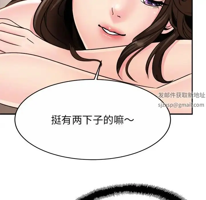 漫画《亲密一家人》第2话第109张图