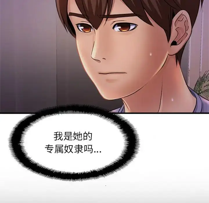 漫画《亲密一家人》第2话第11张图