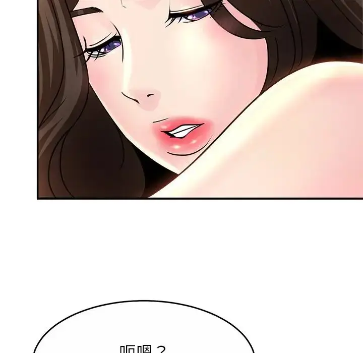 漫画《亲密一家人》第2话第118张图