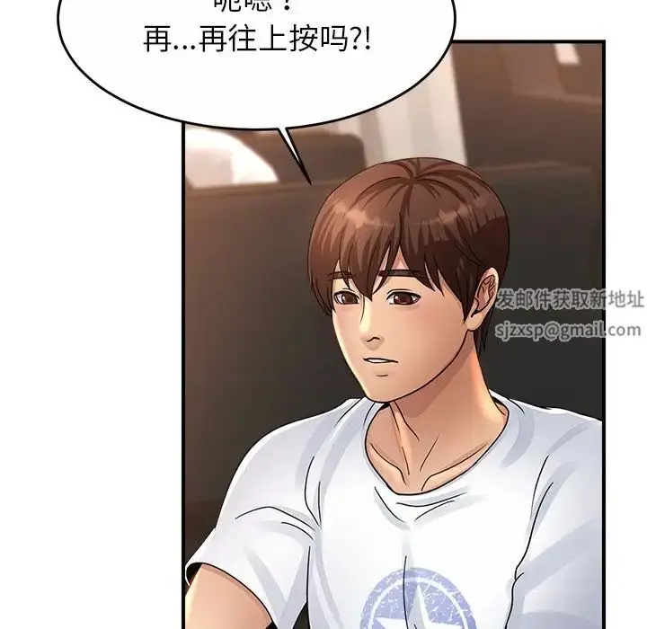 漫画《亲密一家人》第2话第119张图