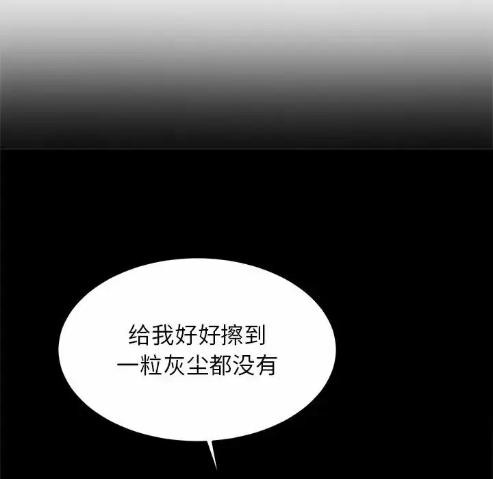漫画《亲密一家人》第2话第12张图