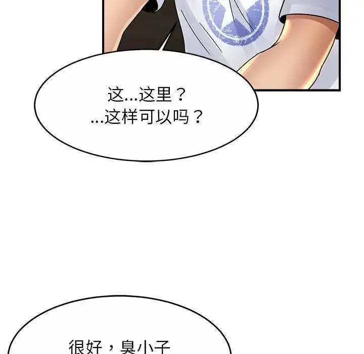漫画《亲密一家人》第2话第120张图