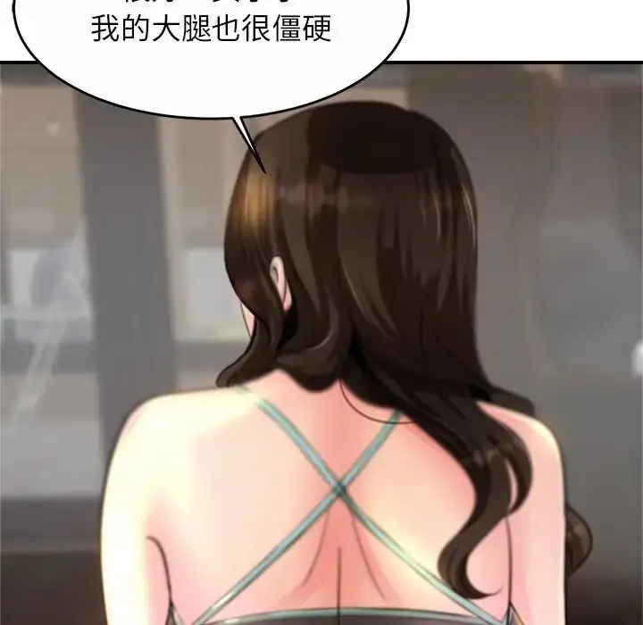 漫画《亲密一家人》第2话第121张图