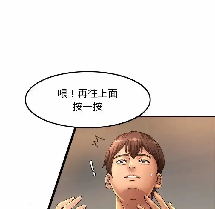 漫画《亲密一家人》第2话第127张图
