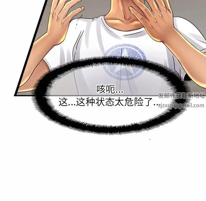 漫画《亲密一家人》第2话第128张图