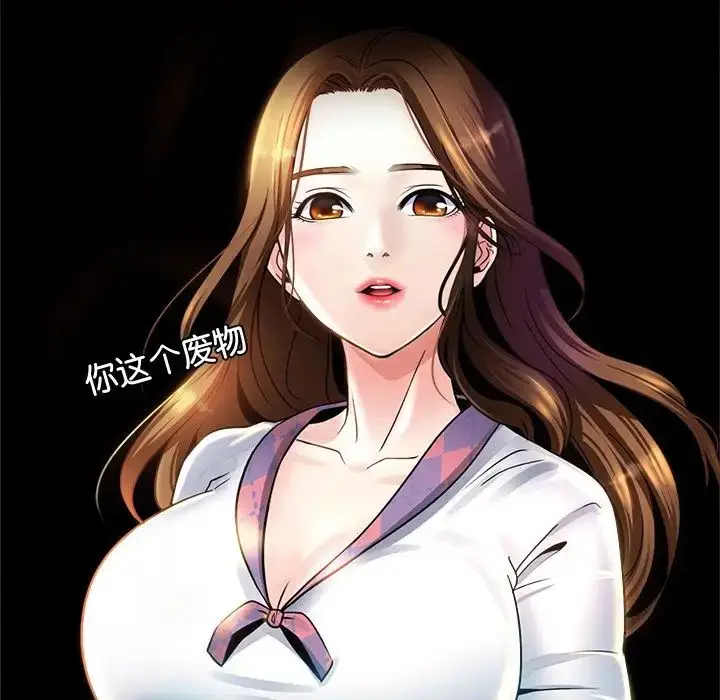 漫画《亲密一家人》第2话第13张图