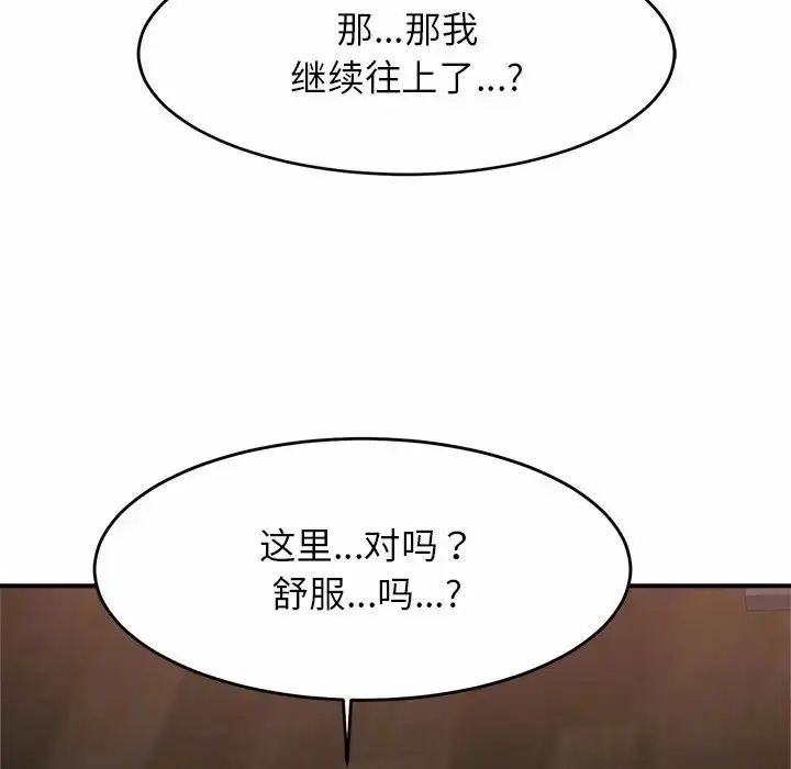 漫画《亲密一家人》第2话第130张图