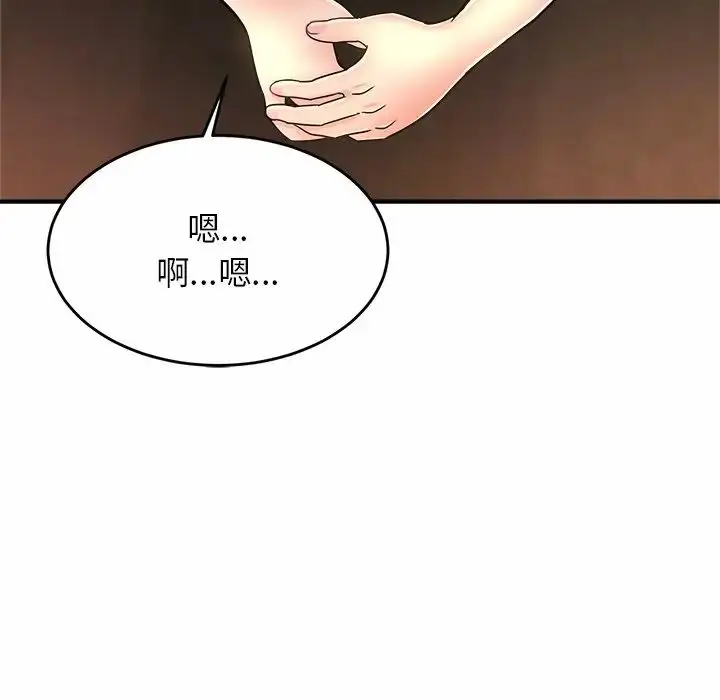漫画《亲密一家人》第2话第133张图