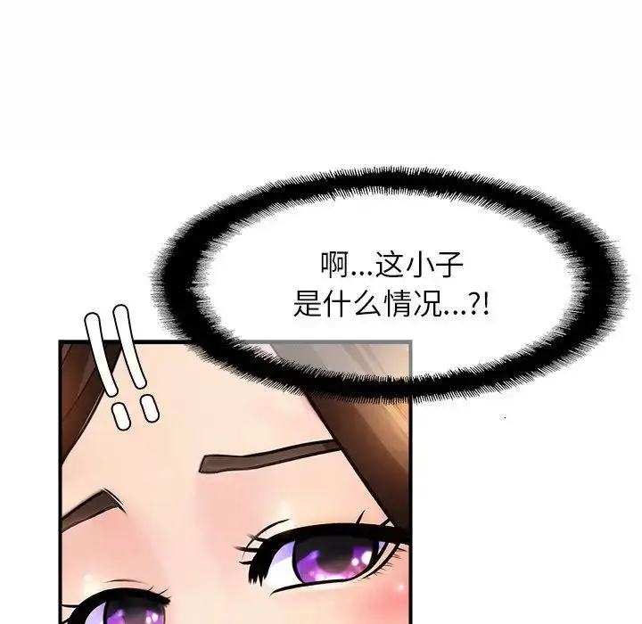 漫画《亲密一家人》第2话第134张图