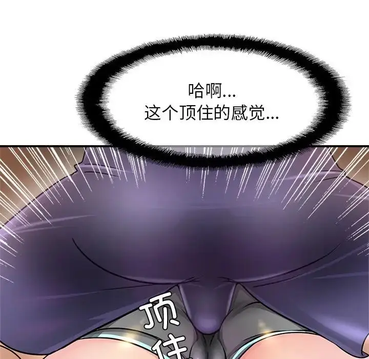 漫画《亲密一家人》第2话第136张图