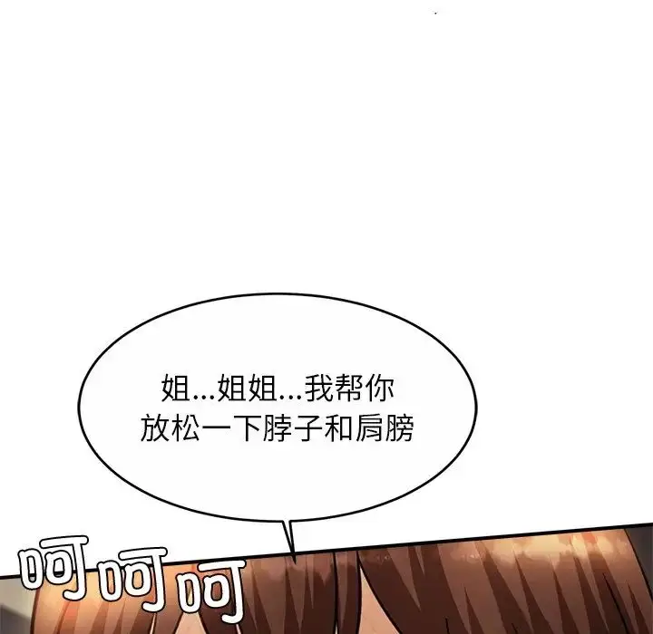 漫画《亲密一家人》第2话第142张图