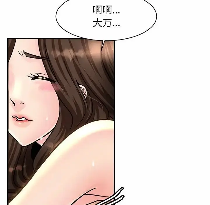 漫画《亲密一家人》第2话第145张图
