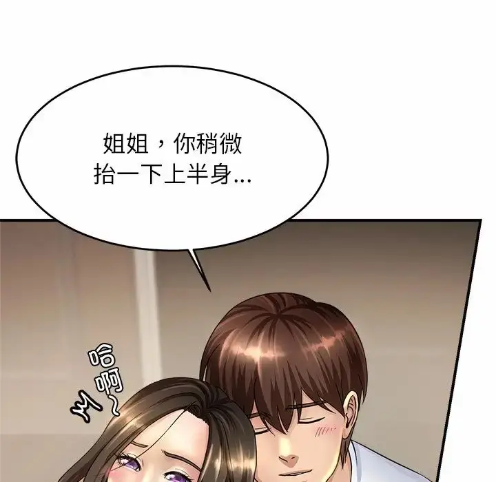 漫画《亲密一家人》第2话第147张图