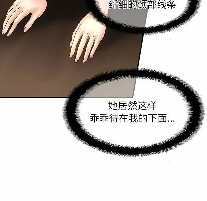 漫画《亲密一家人》第2话第149张图