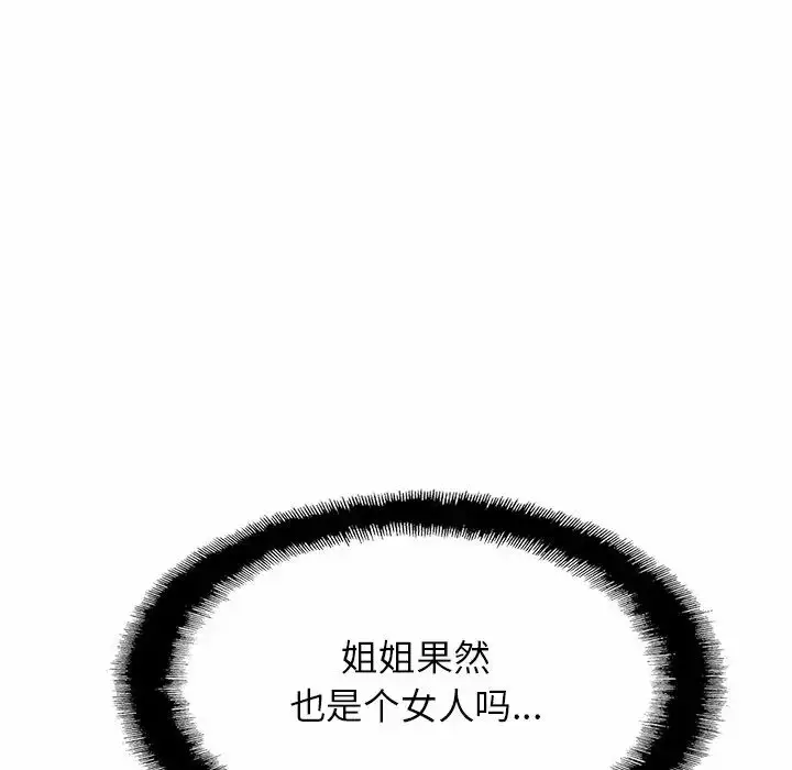 漫画《亲密一家人》第2话第150张图