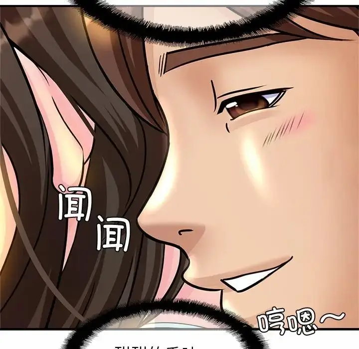 漫画《亲密一家人》第2话第151张图