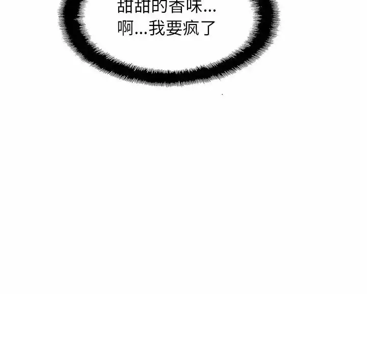 漫画《亲密一家人》第2话第152张图