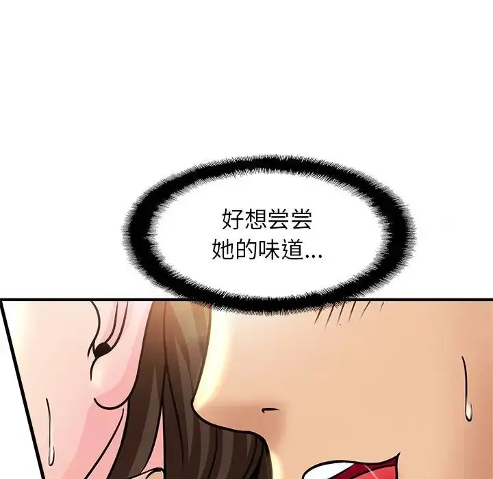 漫画《亲密一家人》第2话第153张图