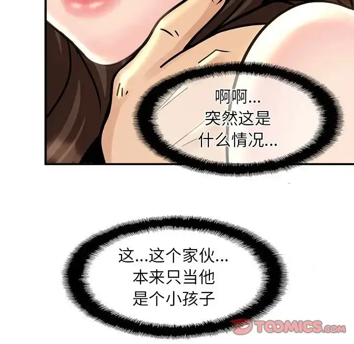漫画《亲密一家人》第2话第156张图