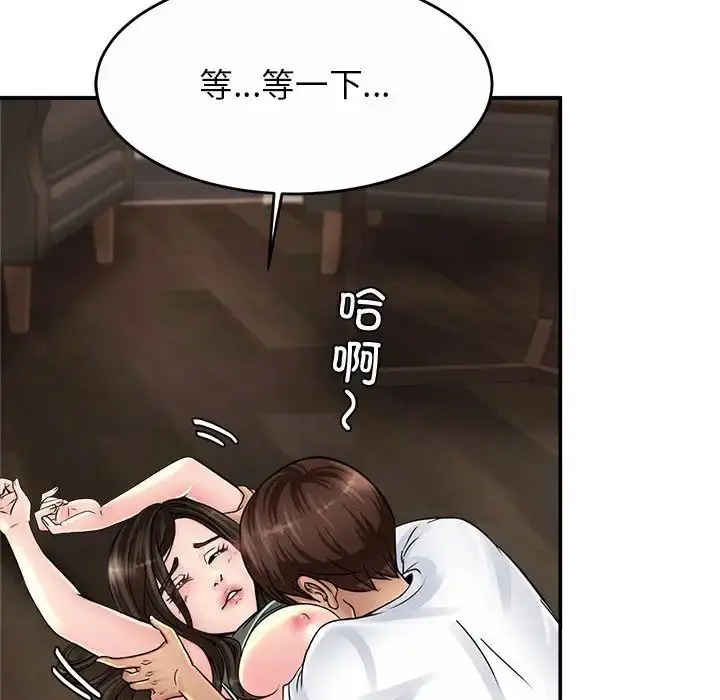 漫画《亲密一家人》第2话第173张图