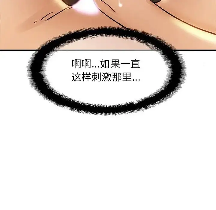 漫画《亲密一家人》第2话第184张图