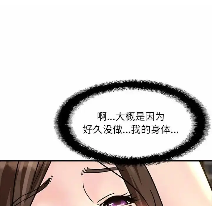 漫画《亲密一家人》第2话第188张图