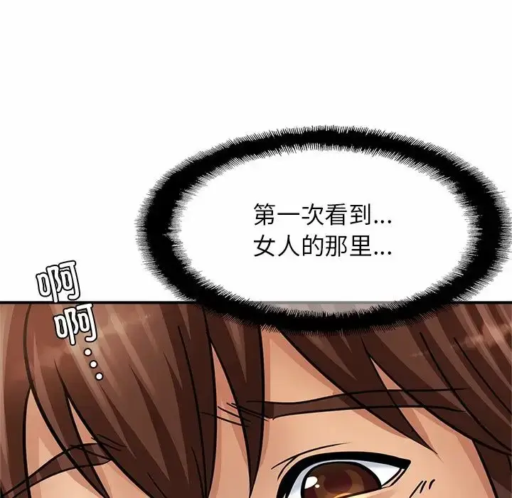 漫画《亲密一家人》第2话第193张图