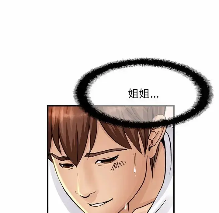 漫画《亲密一家人》第2话第198张图