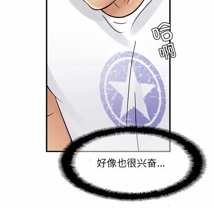 漫画《亲密一家人》第2话第199张图