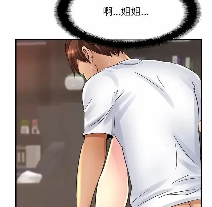 漫画《亲密一家人》第2话第201张图