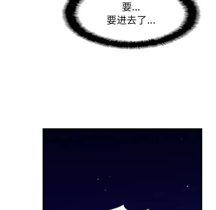 漫画《亲密一家人》第2话第209张图