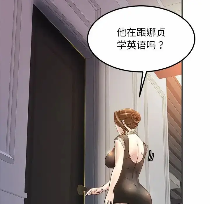 漫画《亲密一家人》第2话第221张图