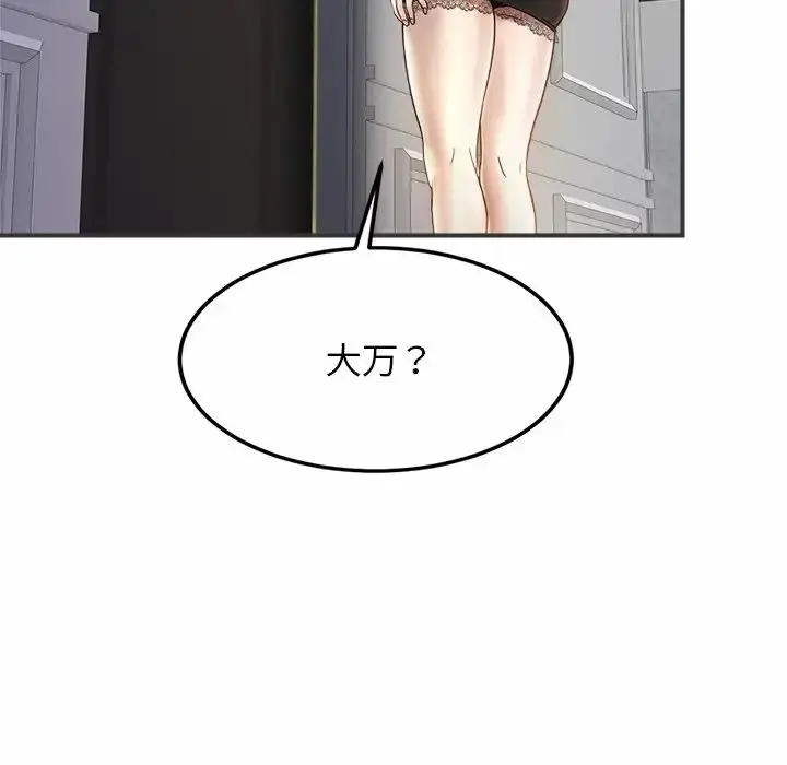 漫画《亲密一家人》第2话第222张图