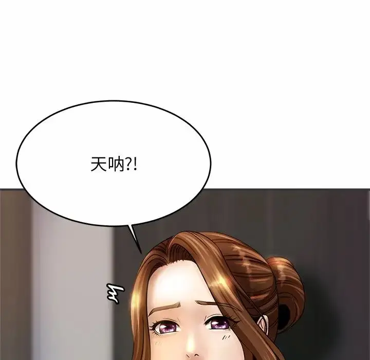 漫画《亲密一家人》第2话第223张图