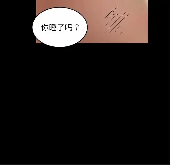 漫画《亲密一家人》第2话第33张图